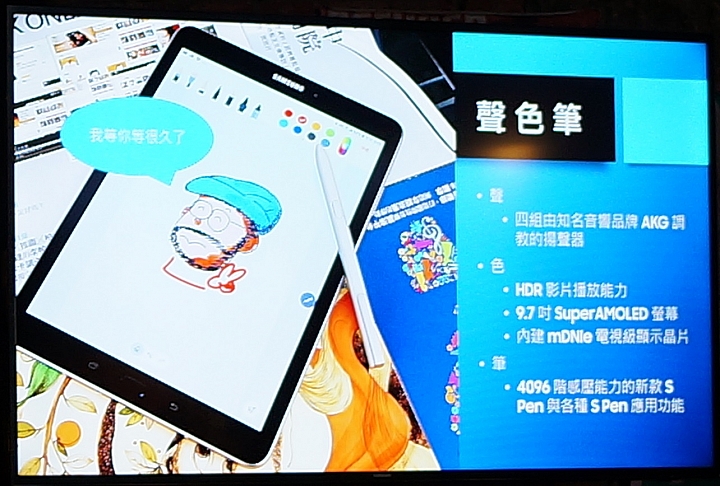[體驗會心得分享]Samsung Galaxy Tab S3 撼動想像體驗會