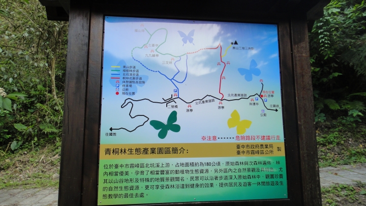 「神鵝瞎旅」霧峰山南山北走一回 之北段 下集[發現桐林村之美]