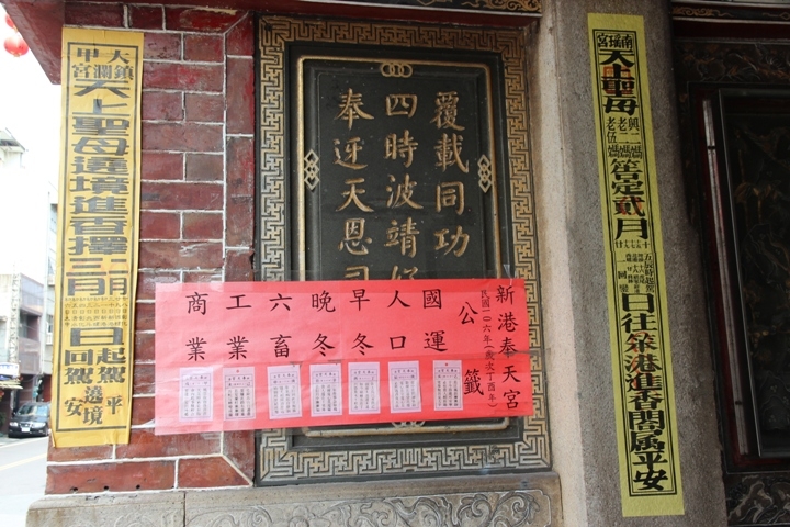 從新港到北港，騎單車BIKE媽祖(新港篇)