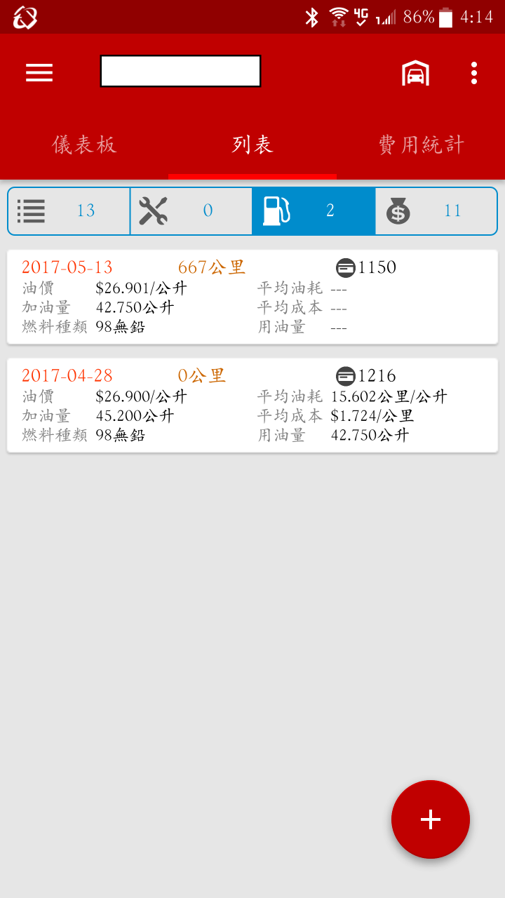 Mazda 3 2017旗艦型油耗分享