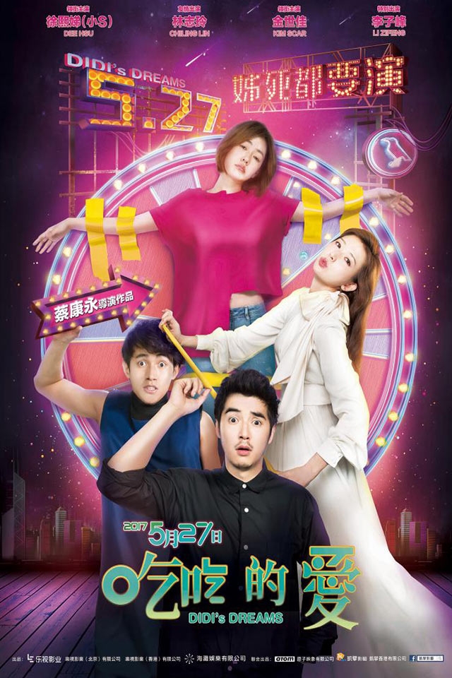 【吃吃的愛】吃情女子漢