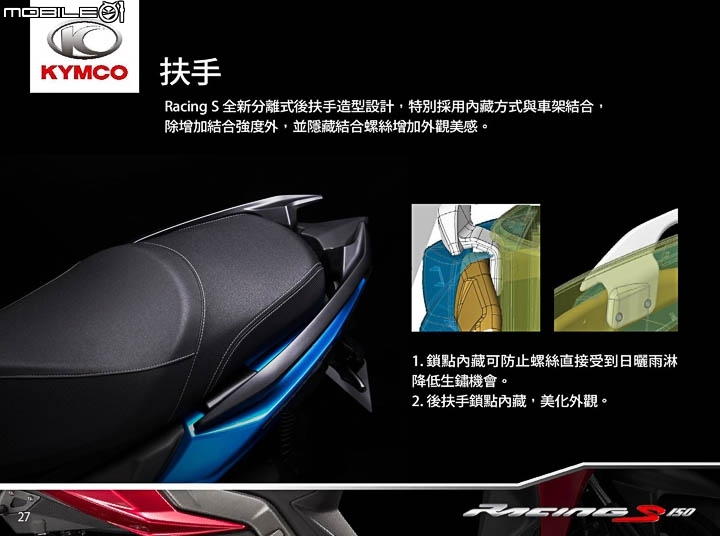 操控加速大躍進 KYMCO RACING S 150 noodoe 賽道試駕