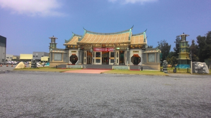 台灣玻璃館之旅