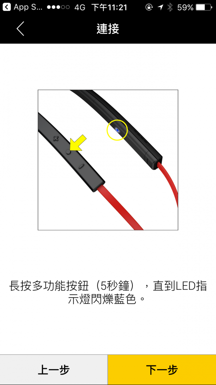 [開箱] Jabra Halo Smart 頸掛式藍牙耳機