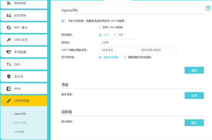 TP-Link Archer C5400偽開箱～TP-Link的第一台雲路由？