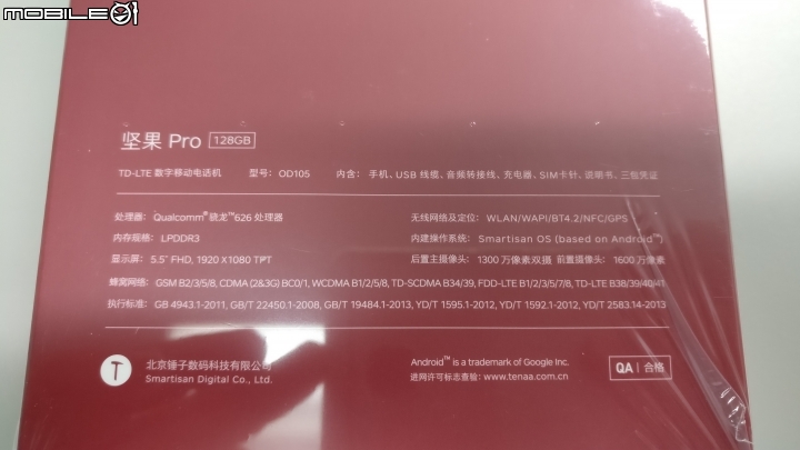 [開箱]錘子手機 堅果Pro 酒紅色 4GB RAM+128GB ROM 簡單開箱~
