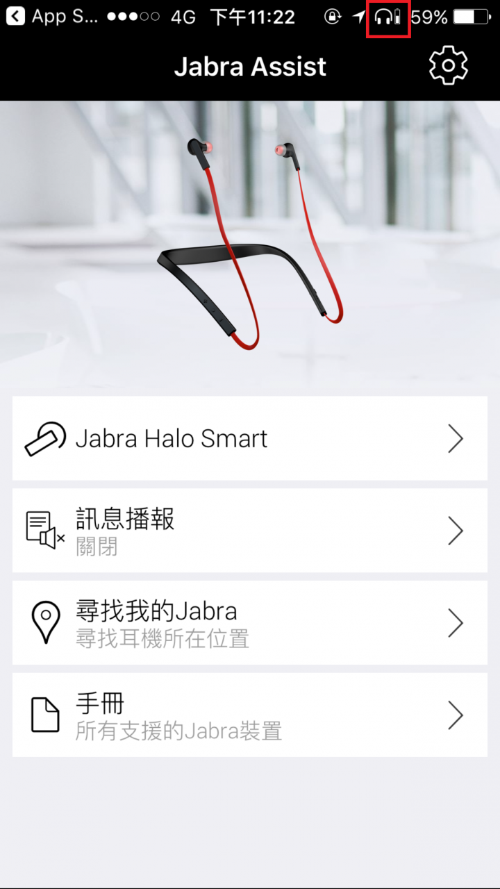 [開箱] Jabra Halo Smart 頸掛式藍牙耳機