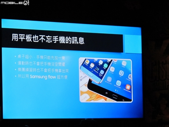 【限定體驗】Samsung Galaxy Tab S3 聲．色．筆 之S Pen好用 (第2場)