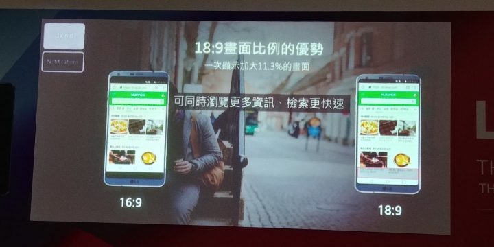 (體驗心得) LG G6不容小看 可單手掌控的大螢幕《LG最新旗艦機G6搶先體驗會》