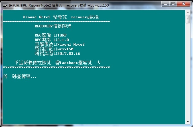 支持刷安卓6.0/7.0 小米 NOTE2 解鎖 支持安卓7.0 刷入第三方TWRP-3.1.0-0316-XIAOMI_NOTE2