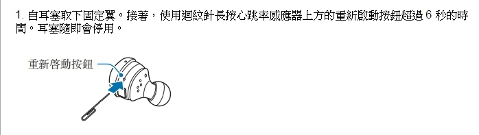 Gear IconX 會自動充電，不會自動關機嗎？(新增關機方法