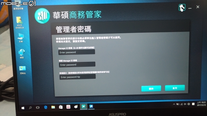 【分享】ASUS 商務系列 : ASUSPRO B9440UA-0271A7500U 開箱分享 (救命阿, 我又被脫光光了)