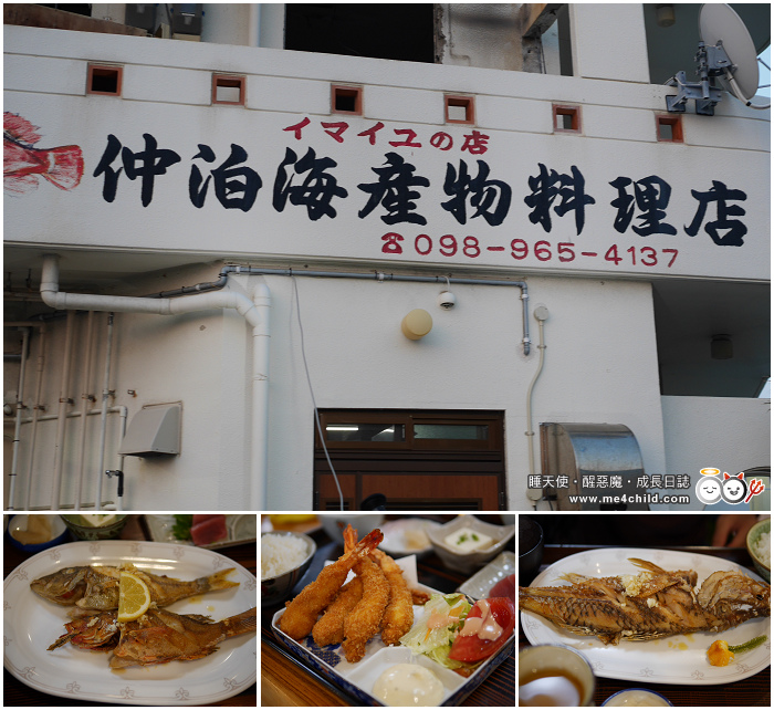 【沖繩】中部海岸無料景點全攻略。住宿推薦《沖繩幸喜海灘店》有中島廚房、超大浴缸、自助洗衣、白色沙灘、無敵海景、豐富早餐，樓下還有全家超商！