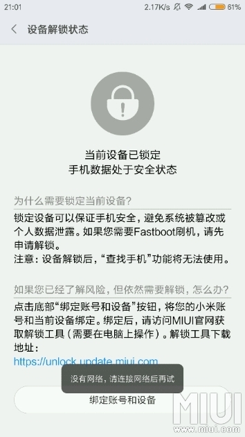 支持刷安卓6.0/7.0 小米 NOTE2 解鎖 支持安卓7.0 刷入第三方TWRP-3.1.0-0316-XIAOMI_NOTE2