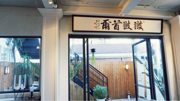 【我喜歡首爾】梨泰院——韓國按摩咖啡店體驗後記 ‘梨泰院 Hello Healing’