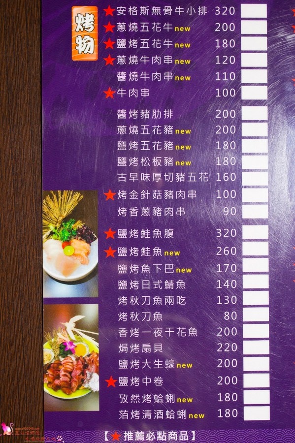 (合作)高雄苓雅︱六號基地日式串燒 - 黑面、DJ素蘭都來過的串燒店，巴掌大生蠔不能放過！！