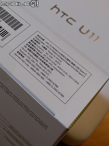 HTC U11 滿載而歸．簡單開箱