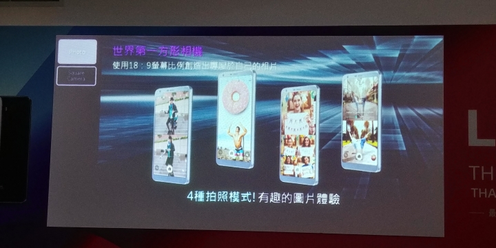 (體驗心得) LG G6不容小看 可單手掌控的大螢幕《LG最新旗艦機G6搶先體驗會》