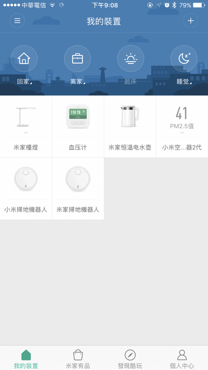 小米機器人 打掃圖 蓋大樓 使用心得討論