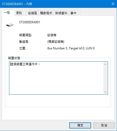 求解~硬碟狀況
