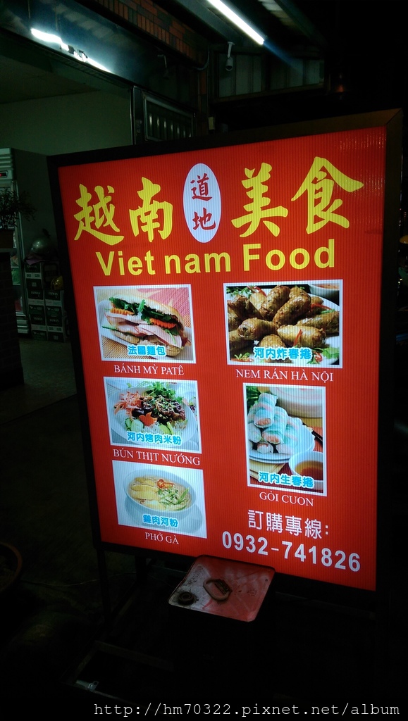 『桃園美食』-中壢復華街．月香小館 /  越南美食 / 河粉 / 春捲 / 法國麵包