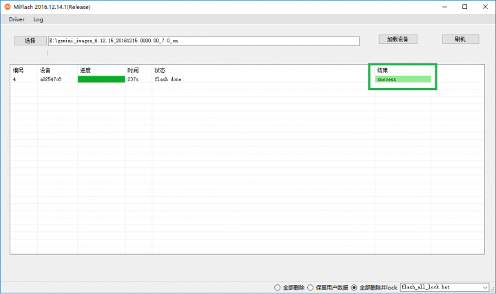 支持刷安卓6.0/7.0 小米 NOTE2 解鎖 支持安卓7.0 刷入第三方TWRP-3.1.0-0316-XIAOMI_NOTE2