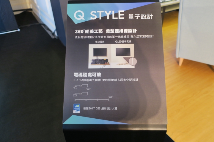 萬眾期待 Samsung QLED 量子電視 【震撼登場】 專屬體驗會分享