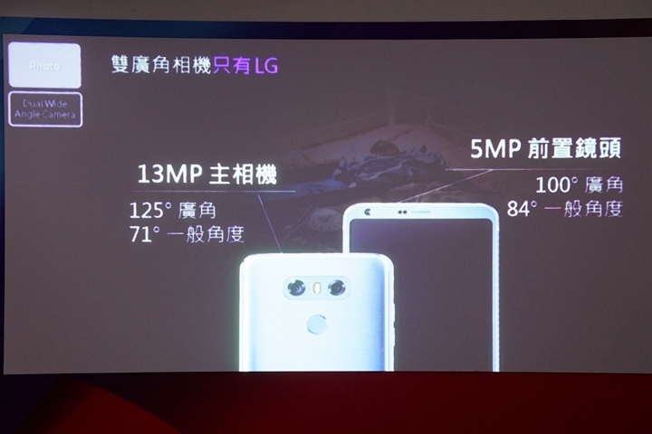 (體驗會分享）LG G6 一手掌握的大視界