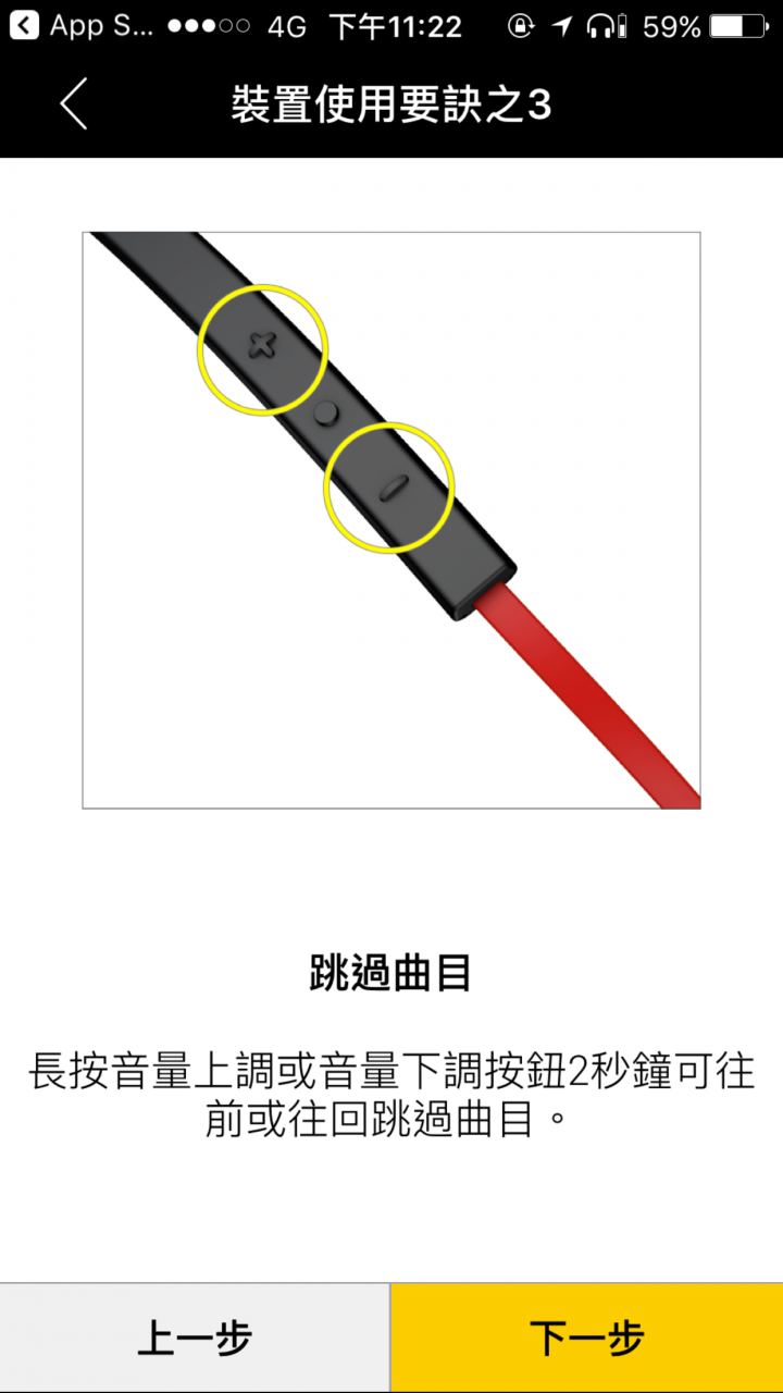 [開箱] Jabra Halo Smart 頸掛式藍牙耳機
