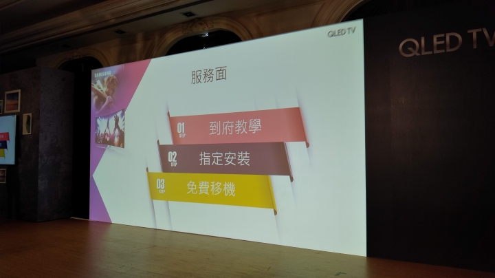 萬眾期待 Samsung QLED 量子電視 【震撼登場】 專屬體驗會分享