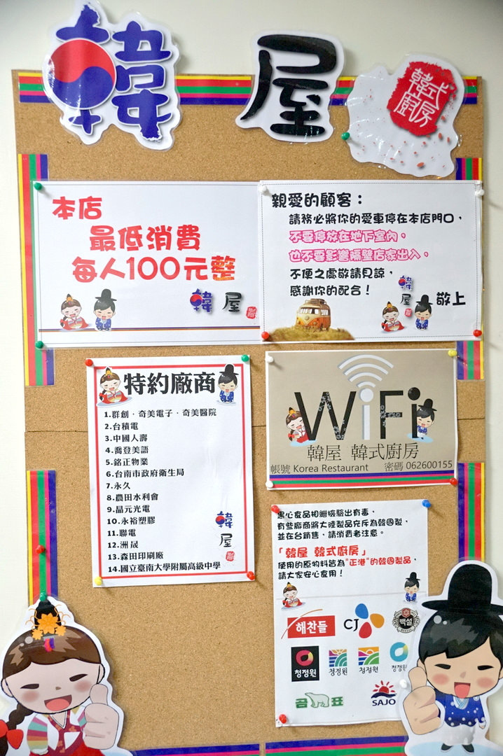 [台南][東區] 韓屋 韓式廚房