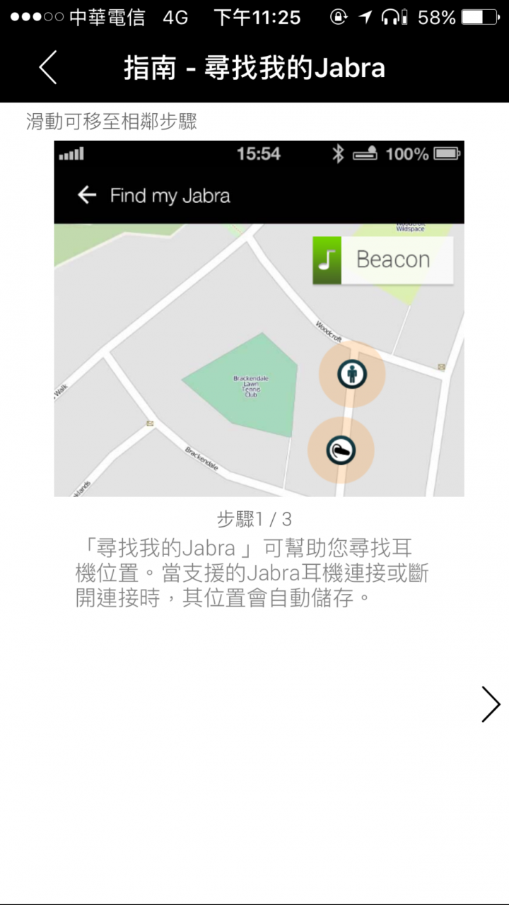 [開箱] Jabra Halo Smart 頸掛式藍牙耳機