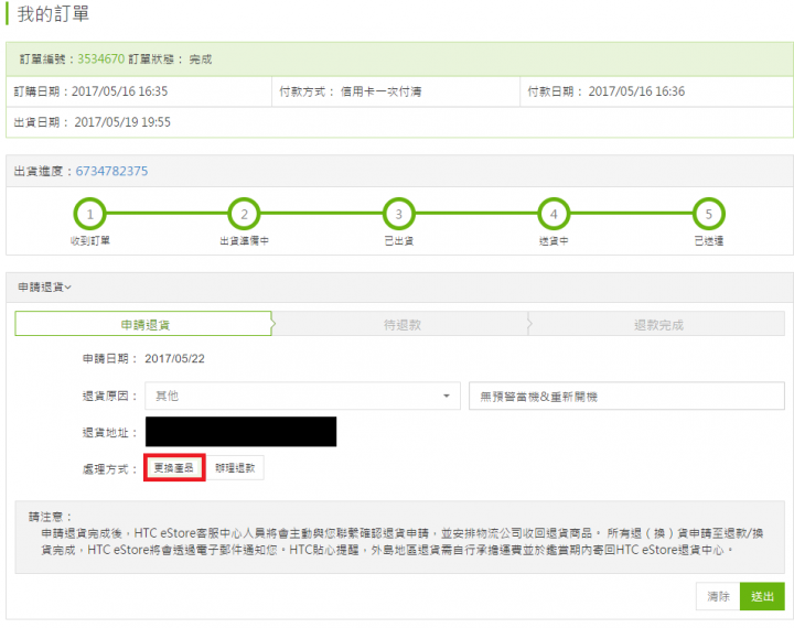 繼剛剛被刪文的U11不預警重開事件(24號換貨)