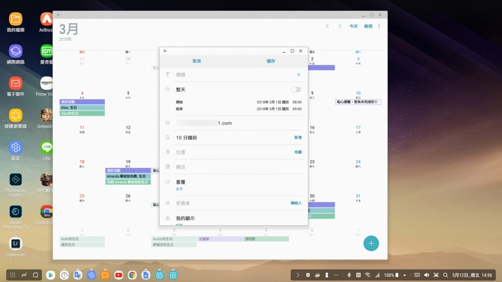 三星Dex行動工作站試玩 用電腦的方式操作S8