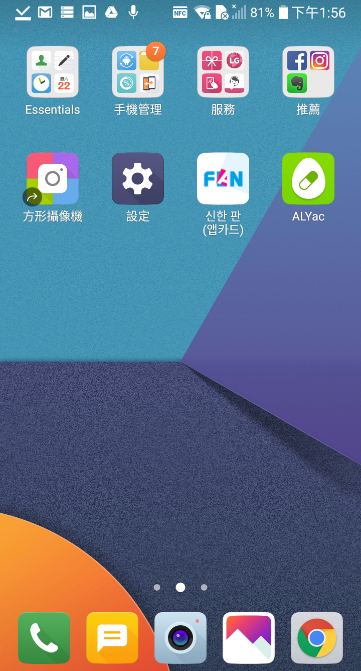 (體驗心得) LG G6不容小看 可單手掌控的大螢幕《LG最新旗艦機G6搶先體驗會》