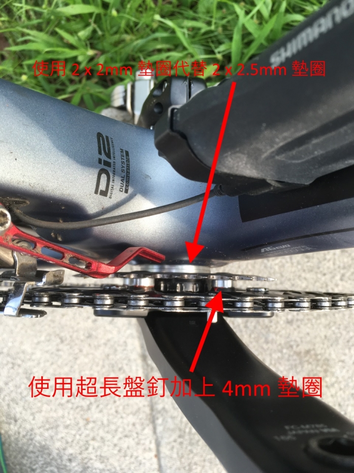 超規格, 改裝公路車用 48/28T 雙盤