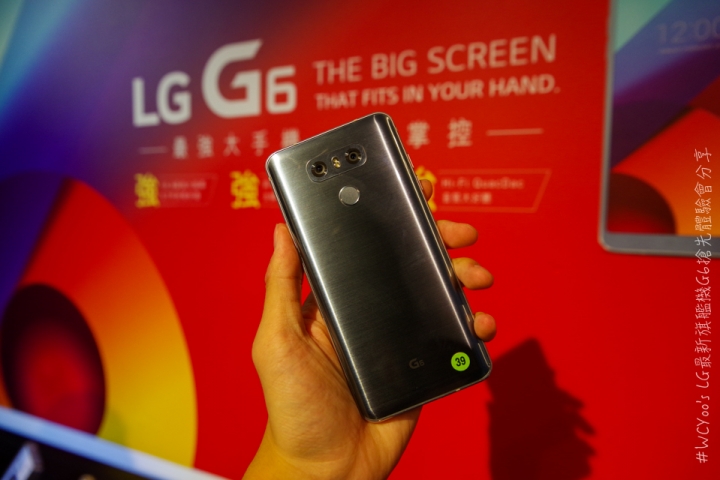 最強大手機 不容小看 LG G6搶先體驗會分享