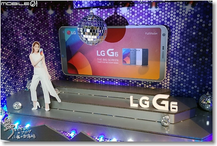 【寬敞視界‧盡收掌心】LG G6~The Big Screen that Fits in Your Hand台北體驗會