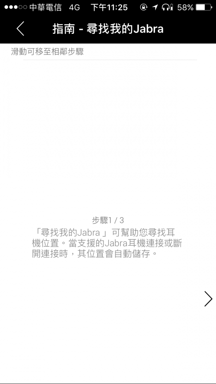 [開箱] Jabra Halo Smart 頸掛式藍牙耳機