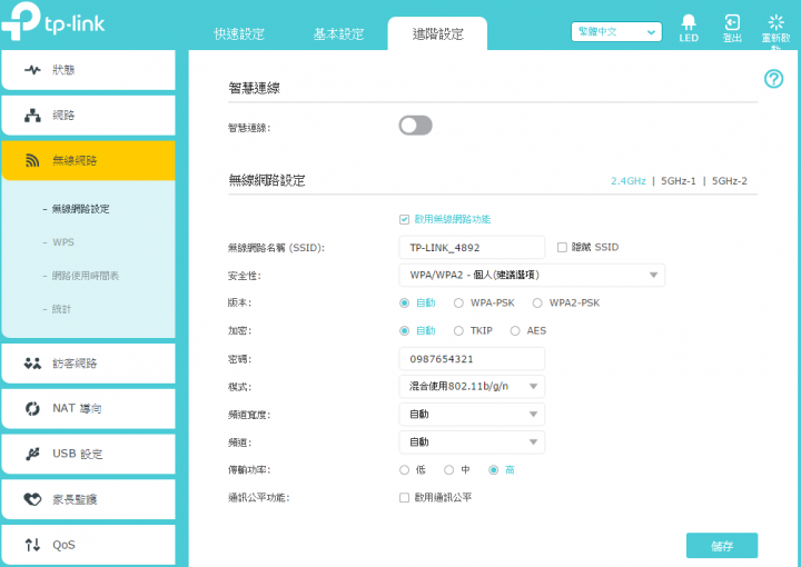 TP-Link Archer C5400偽開箱～TP-Link的第一台雲路由？