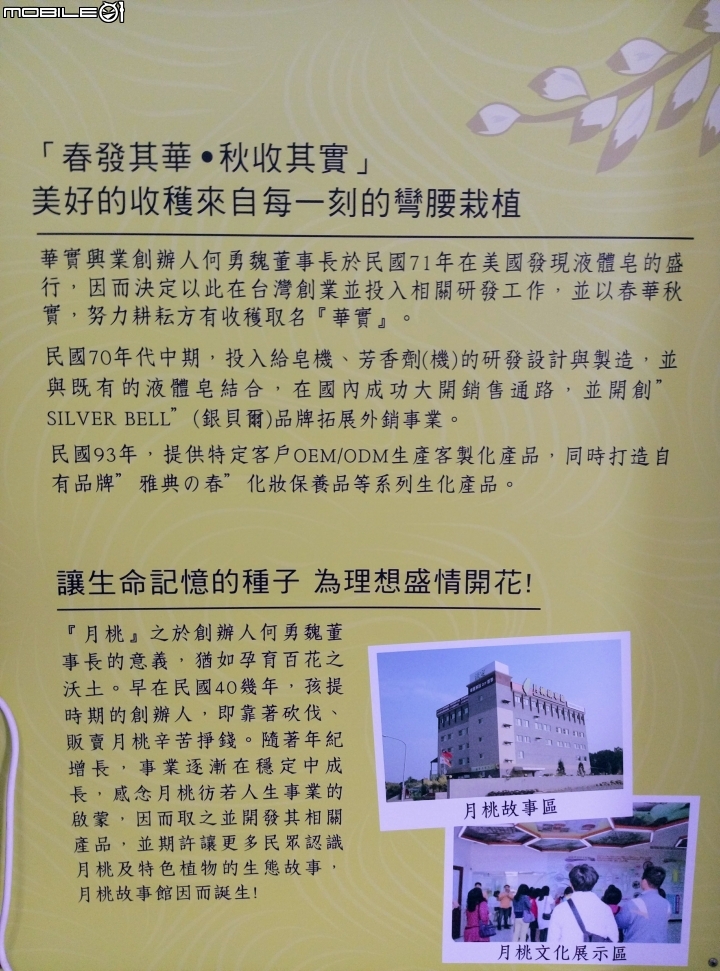 嘉義市月桃故事館5月6號