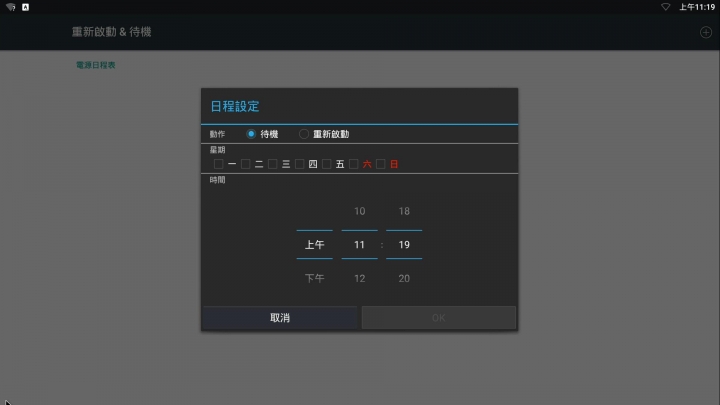 遠翰 eMAGE 商用數位看板播放器測試 / 操作簡易 版型多變