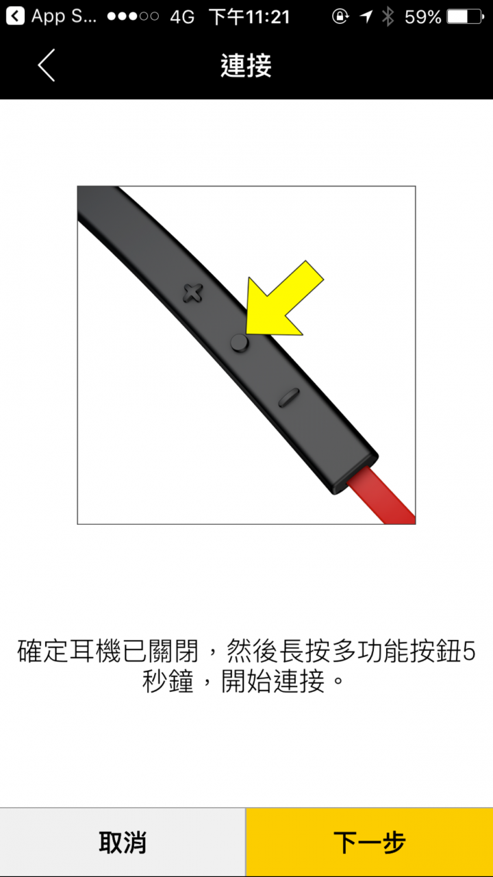 [開箱] Jabra Halo Smart 頸掛式藍牙耳機