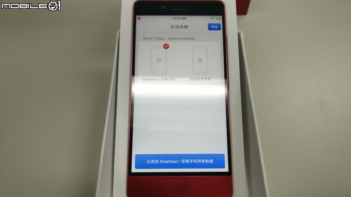 [開箱]錘子手機 堅果Pro 酒紅色 4GB RAM+128GB ROM 簡單開箱~