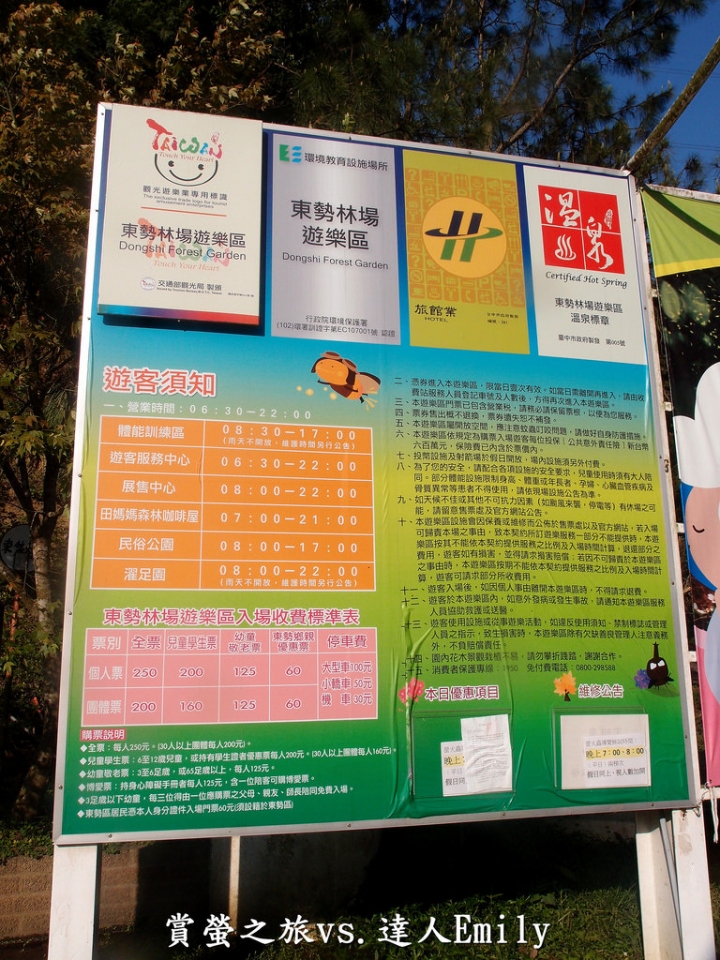 【台中旅遊】2017東勢林場花現螢火蟲+豐原廟東夜市精華小吃推薦