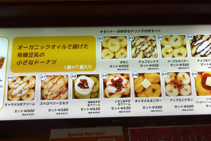 【2016北海道親子行】北廣島三井outlet。豚丼のぶたはげ & Lil' Donuts