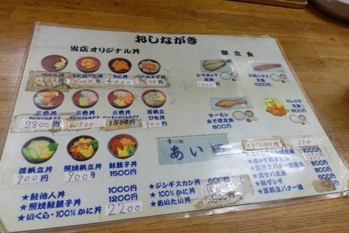 【2016北海道親子行】小樽三角市場。あい田食堂~海膽干貝丼好甜好好吃