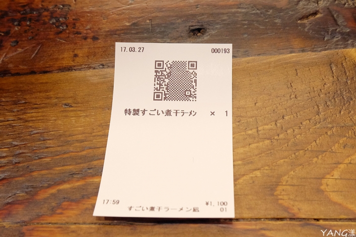 【埼玉】すごい煮干ラーメン凪大宮店,濃厚煮干拉麵乘著軌道車上桌