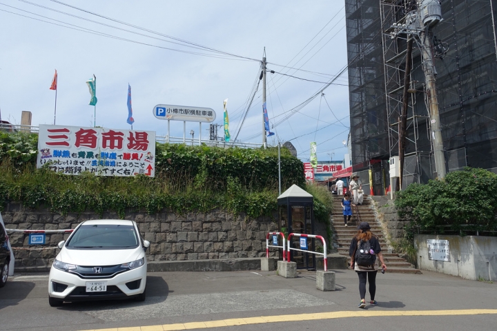 【2016北海道親子行】小樽三角市場。あい田食堂~海膽干貝丼好甜好好吃