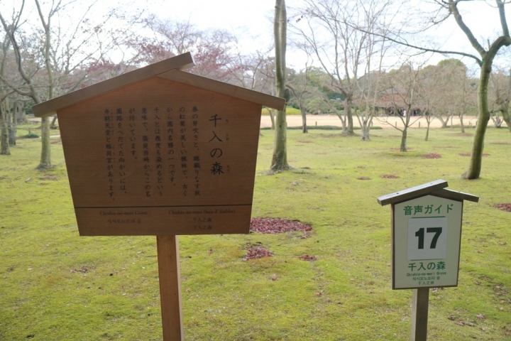 【遊。2016岡山】日本三大名園之一  岡山後樂園